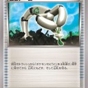 エコアーム