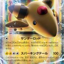 ついに来た！デンリュウEX！