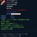 【TERA】I got the best Gun.