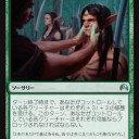 踏み荒らし的な緑スペルがオリジンに収録