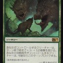 踏み荒らし的な緑スペルがオリジンに収録