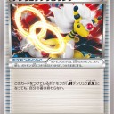デンリュウソウルリンク