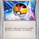 レベルボール再録