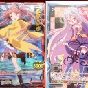 とったど〜！