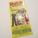 新製品宣伝用資材その１