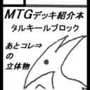 夏コミケとか
