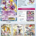 伝説キラコレクション