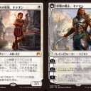 ORI 新ギデオンと相性のいいカードを考える