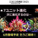 6月18日の日記