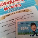 当選品が(笑)