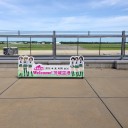 ガースー空港