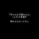 6月20日の日記