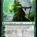マジック・オリジン、早速目玉カード来ました！