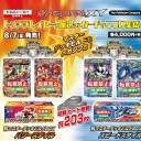 ポケモンセンター　広島26日限定　グッズ