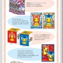 ポケモンセンター　広島26日限定　グッズ