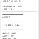 なぜ注文したか頭抱えてる