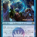 マジック・オリジン、パワー９調整版現る…