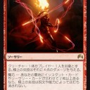 【ジャベリン！ビースト！】グルール一族と見る、マジック・オリジン新カード　Part３【オーラの嵐】