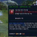 【TERA】次期アップデートの新クリスタル