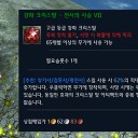 【TERA】次期アップデートの新クリスタル