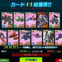 ☆４デフレの先にあるものは？【SDGO】