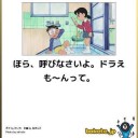 ドラえもんなんていなかったんだ。