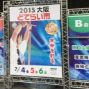 どてらい市
