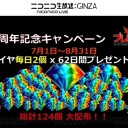 7月3日の日記