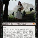 新デッキ案③　黒単信心