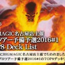 記事とデッキリストを更新しました