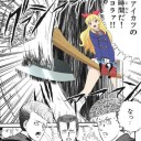 7月8日の日記