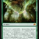 【カオスワープ！エキシャゴーグル！】グルール一族と見る、マジック・オリジン新カード　Part４【修道院長！】