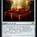 【カオスワープ！エキシャゴーグル！】グルール一族と見る、マジック・オリジン新カード　Part４【修道院長！】