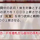 【三国志大戦TCG】13弾C烈女の誓い、U香囲粉陣、R奸雄の兵法
