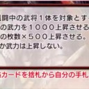 【三国志大戦TCG】13弾C烈女の誓い、U香囲粉陣、R奸雄の兵法