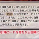 【三国志大戦TCG】13弾C烈女の誓い、U香囲粉陣、R奸雄の兵法