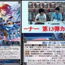 【三国志大戦TCG】13弾R闞沢、R孫尚香、C蒋欽