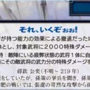 【三国志大戦TCG】13弾R闞沢、R孫尚香、C蒋欽
