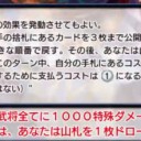 【三国志大戦TCG】13弾C江東演舞、U美姫の微笑み、R孫家の進撃行