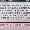 【三国志大戦TCG】13弾C江東演舞、U美姫の微笑み、R孫家の進撃行