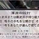 【三国志大戦TCG】13弾C胡軫、C南華老仙、U田楷