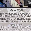 【三国志大戦TCG】13弾C胡軫、C南華老仙、U田楷