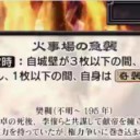 【三国志大戦TCG】13弾U樊稠、R貂蝉、R董卓