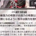 【三国志大戦TCG】13弾U樊稠、R貂蝉、R董卓