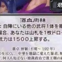 【三国志大戦TCG】13弾U樊稠、R貂蝉、R董卓