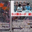 【三国志大戦TCG】R華雄、PT呂布、U封陣禁術