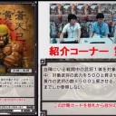 【三国志大戦TCG】13弾C黄巾賊の結束、U黄天当立、SR美女連環の計