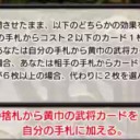 【三国志大戦TCG】13弾C黄巾賊の結束、U黄天当立、SR美女連環の計