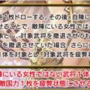 【三国志大戦TCG】13弾C黄巾賊の結束、U黄天当立、SR美女連環の計