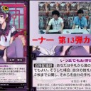 【三国志大戦TCG】13弾R王美人、U宋皇后、C蒋義渠